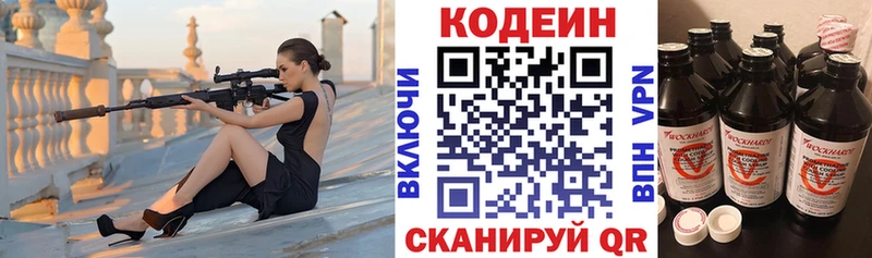 Codein Purple Drank  площадка состав  Кизел  наркотики 