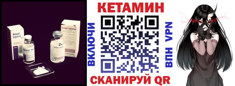 цена наркотик  мориарти Telegram  Кетамин VHQ  Кизел 