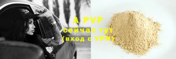 альфа пвп Армянск